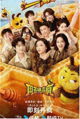 一拍即合乐队季综艺封面