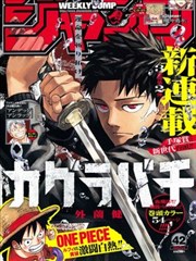 纸上山河漫画封面