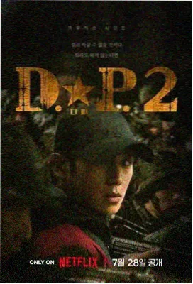 山海拾遗录在线观看封面