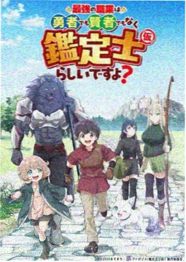 机械心脏动漫封面